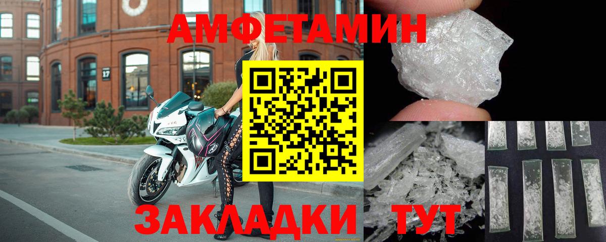 Amphetamine  АМФЕТАМИН 97%  Вход с VPN  Череповец 