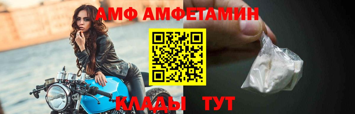 АМФ 98%  Череповец 