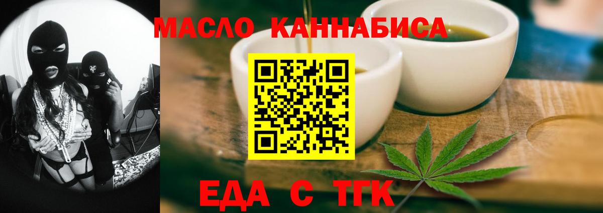 Cannafood конопля  Череповец 