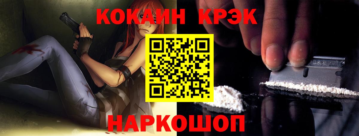 Cocaine  Вход с VPN  Череповец  Кокаин Перу 