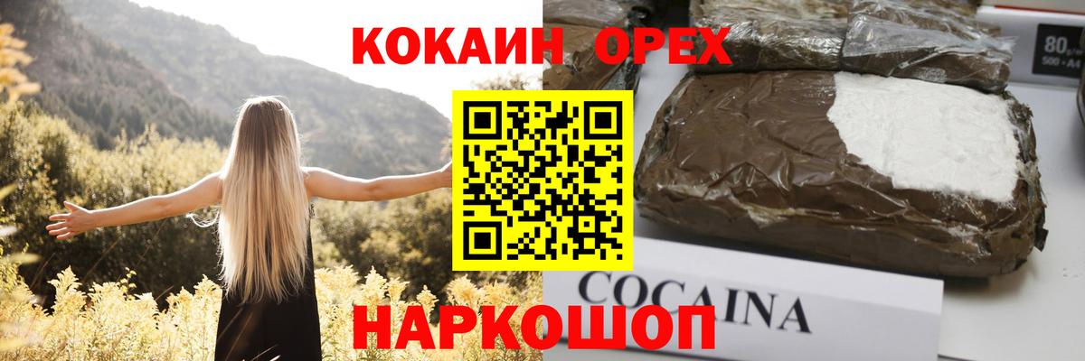 КОКАИН VHQ  КОКАИН Колумбийский  Cocaine  Череповец 