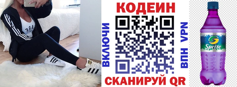 ОМГ ОМГ сайт  Череповец  Codein Purple Drank 