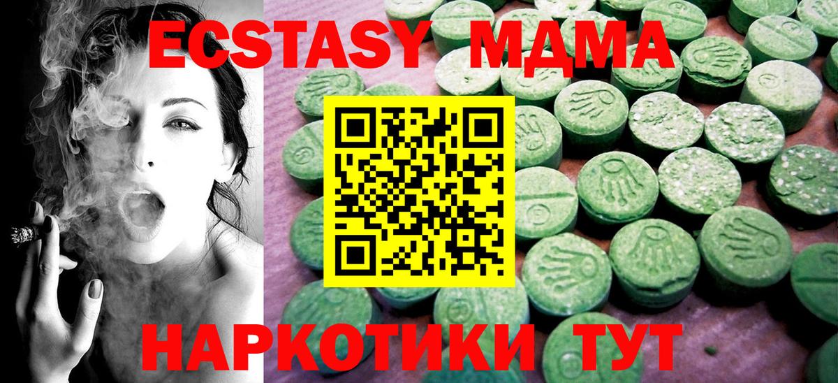 ЭКСТАЗИ 300 mg Череповец
