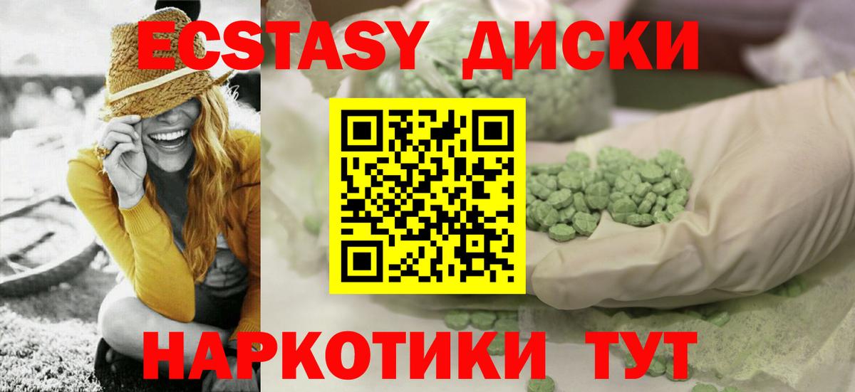 Ecstasy круглые  Ecstasy  Череповец  Ecstasy 99%  Вход с VPN 