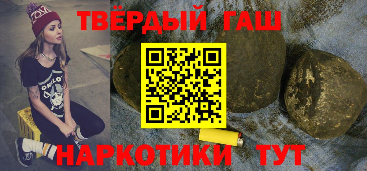 Череповец  ГАШИШ hashish  ГАШИШ  ГАШИШ гарик  Вход с VPN 