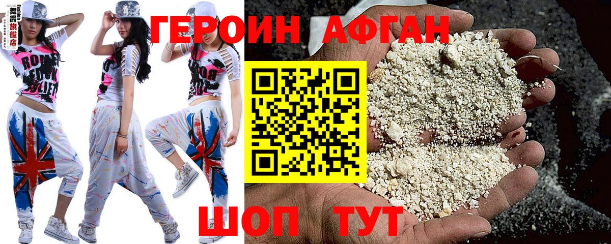 Героин Heroin  Героин  Череповец 