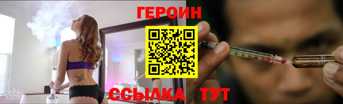 Героин  Вход с VPN  Череповец  ГЕРОИН герыч 