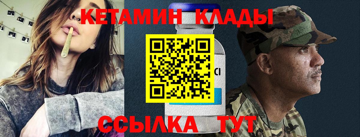 Кетамин ketamine  Кетамин ketamine  Вход с VPN  Череповец 
