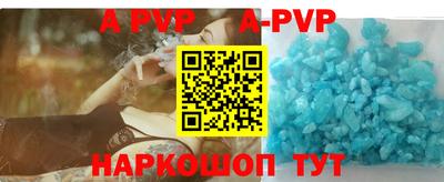 apvp Аргун