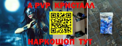 apvp Аргун