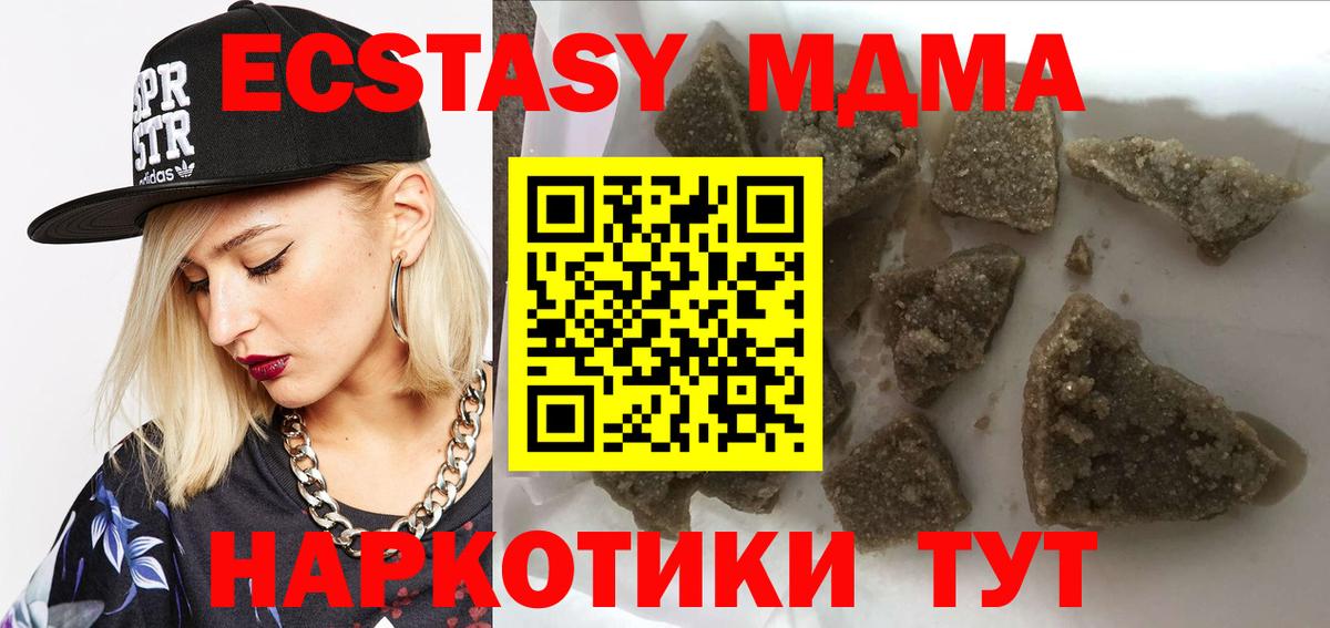 MDMA crystal  МДМА  Череповец 