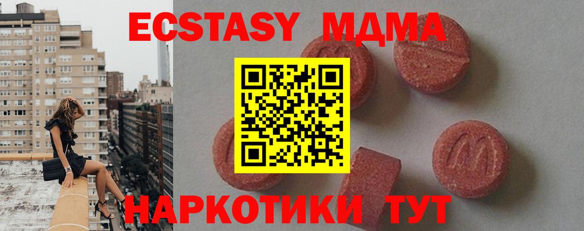 МДМА crystal  Вход с VPN  Череповец  MDMA Molly 