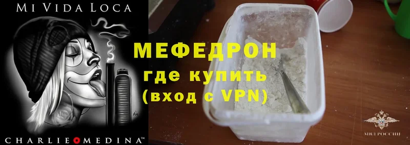 где продают наркотики  Череповец  МЕФ mephedrone 