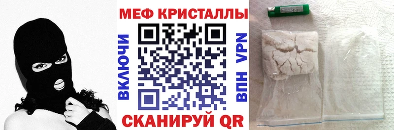 МЕФ мяу мяу  как найти закладки  Череповец 