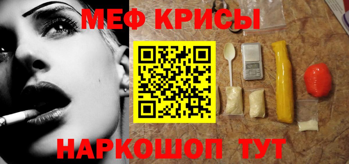 Мефедрон  Череповец