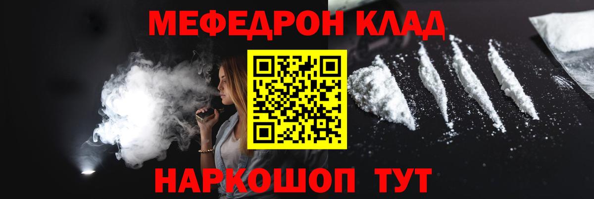 МЕФ  Череповец