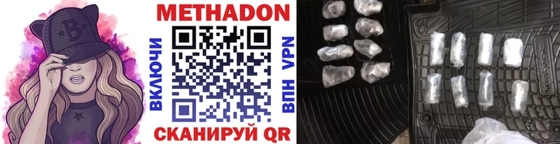 Метадон мёд как найти наркотики Череповец
