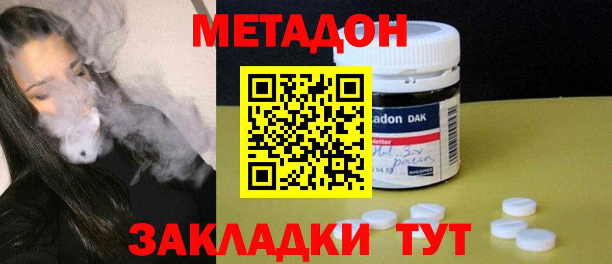 Череповец  Метадон VHQ  Вход с VPN 