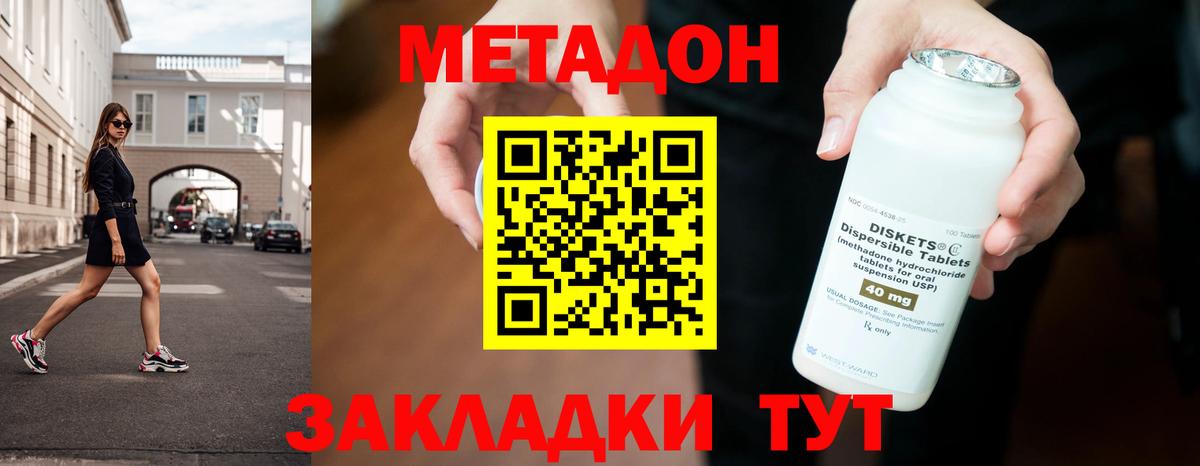 Метадон methadone  Череповец 
