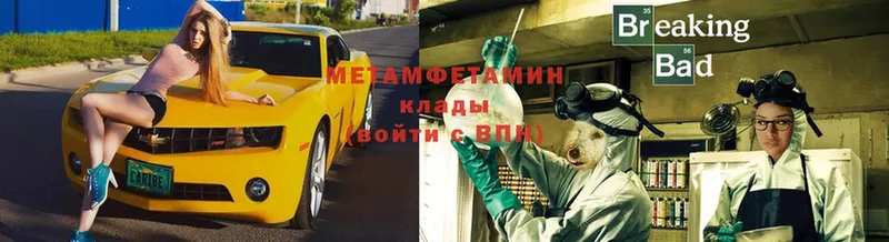 как найти закладки  Череповец  Первитин Methamphetamine 