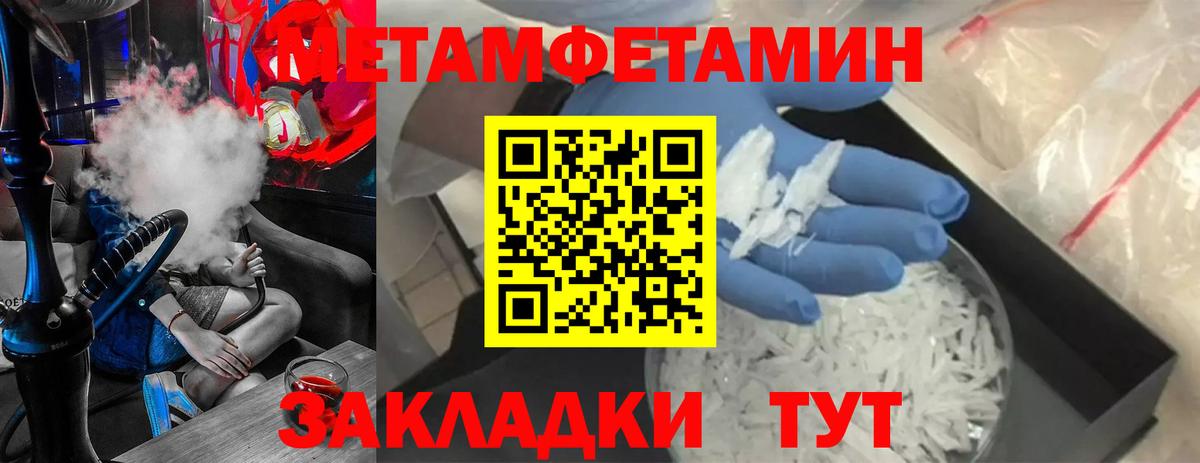 Метамфетамин Methamphetamine  Вход с VPN  Метамфетамин  Череповец 