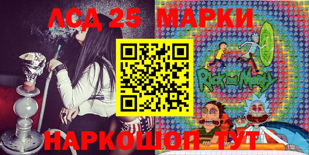 Череповец  Марки NBOMe 1,5мг  Марки NBOMe  Вход с VPN 