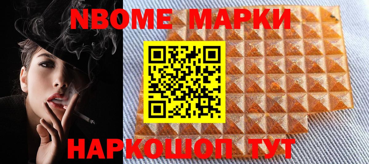 Наркотические марки 1,5мг Череповец