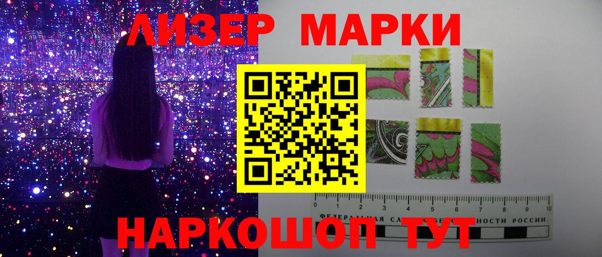Наркотические марки 1,8мг  Череповец  Наркотические марки 1,8мг 