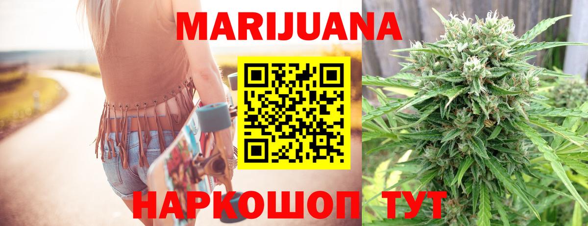 Бошки Шишки семена Череповец