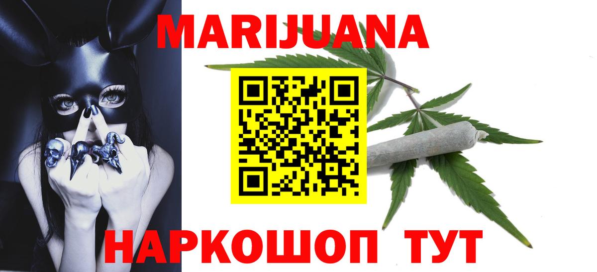 Череповец  Марихуана MAZAR  Вход с VPN  Шишки марихуана Ganja 