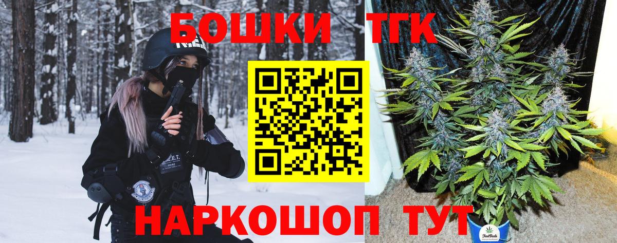 Бошки Шишки Ganja Череповец